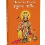 hanuman-chalisa