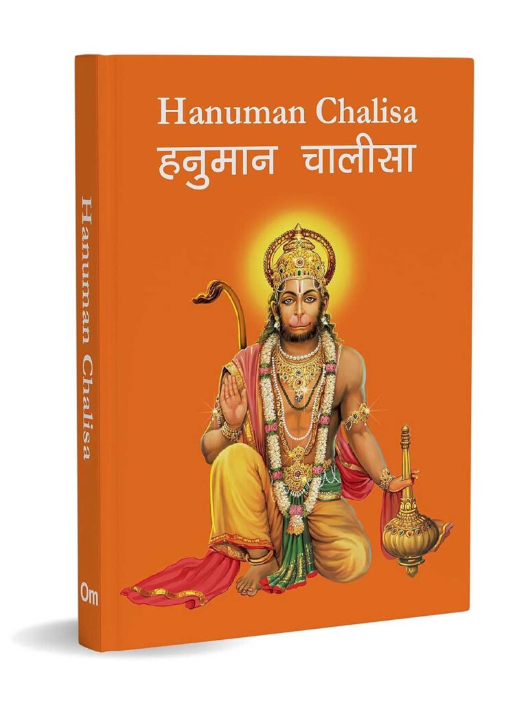 hanuman-chalisa