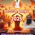 maha-kumbh