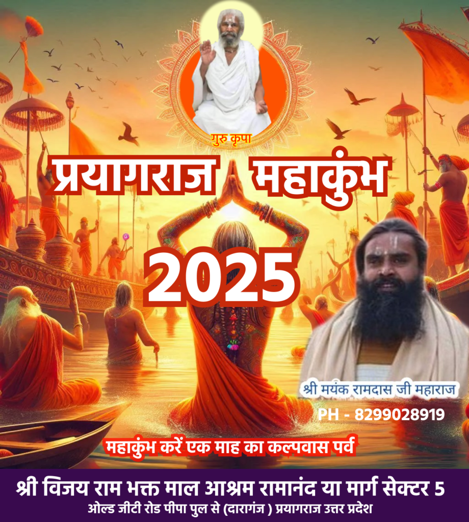 maha-kumbh