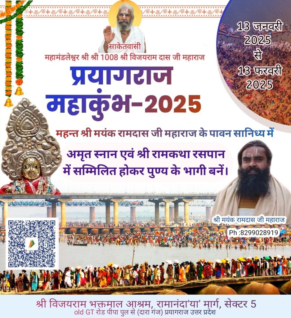 Mahakumbh-2025