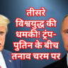 donald-trump-again-urges-vladimir-putin