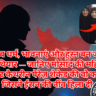 मोसाद की महिला एजेंट कैथरीन पेरेज़ शेकेड ने कैसे हिला दी ईरानी हुकूमत