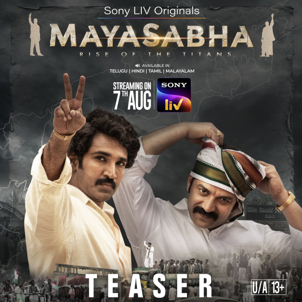 Mayasabha Rise of the Titans सीरीज का टीज़र पोस्टर जिसमें दो नेता राजनीतिक अंदाज में दिख रहे हैं, SonyLIV पर