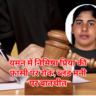 मन में केरल की नर्स निमिषा प्रिया की फांसी रोकने के लिए ब्लड मनी पर बातचीत