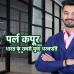 पर्ल कपूर Zyber 365 फाउंडर और भारत के सबसे युवा अरबपति