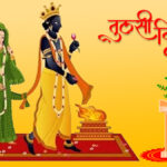 जानिए तिथि, शुभ मुहूर्त, महत्व और पूजा विधि