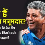 अमोल मजूमदार