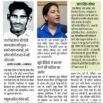 पान सिंह तोमर डकैत नहीं राष्ट्रीय हीरो अखबार कटिंग