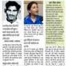 पान सिंह तोमर डकैत नहीं राष्ट्रीय हीरो अखबार कटिंग